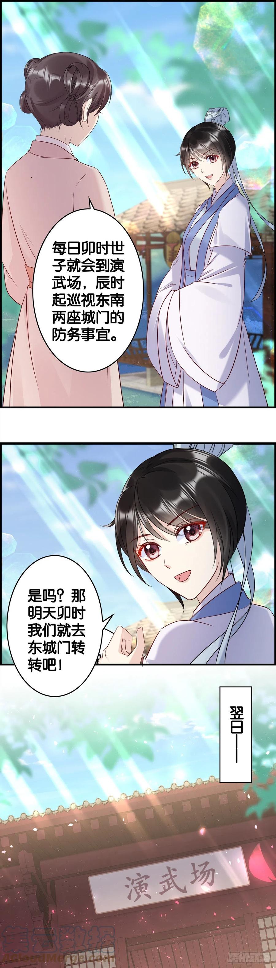 一朝穿越天下你有？未必！-第62话