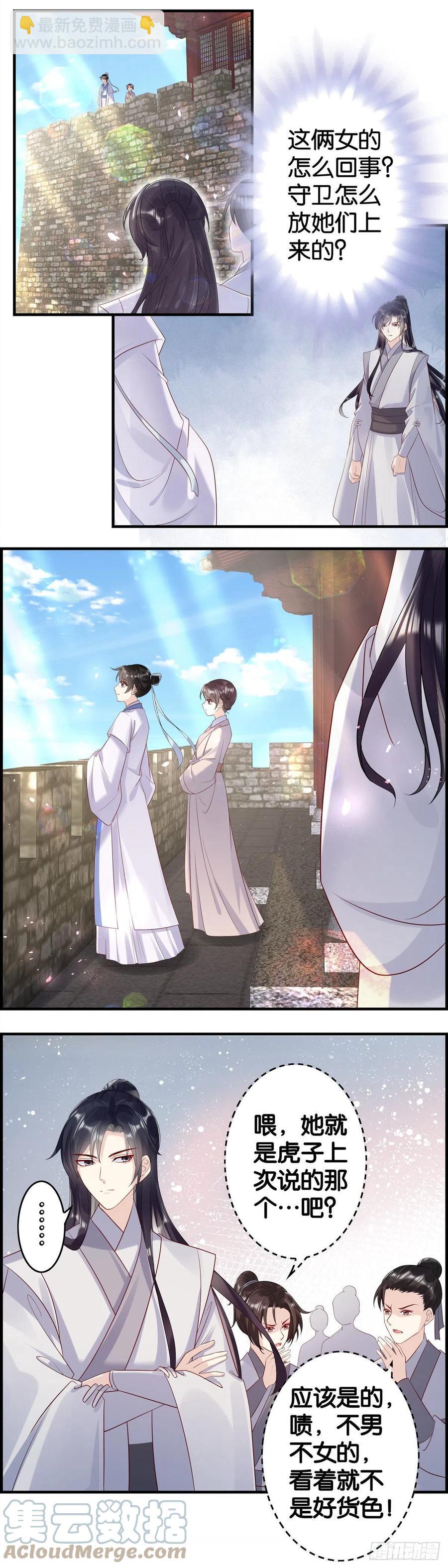 一朝穿越天下你有？未必！-第62话