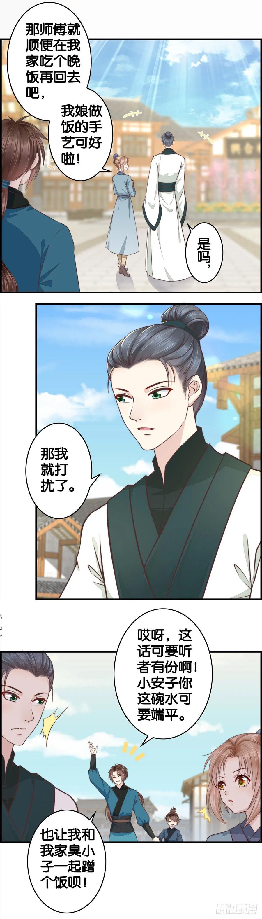 齐聚一屋-第64话