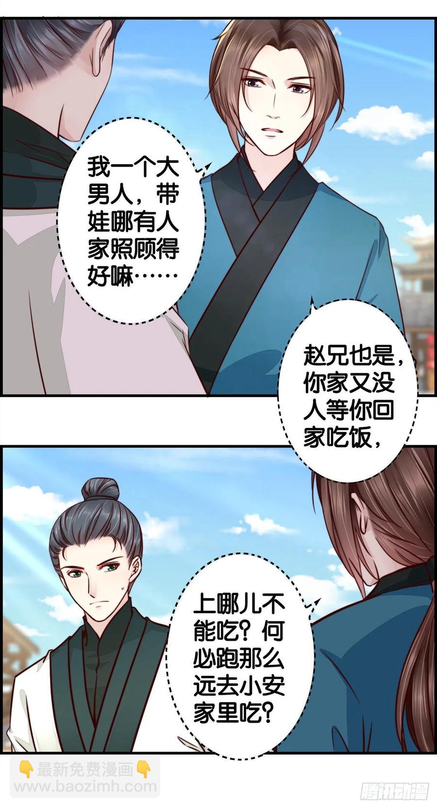 齐聚一屋-第64话