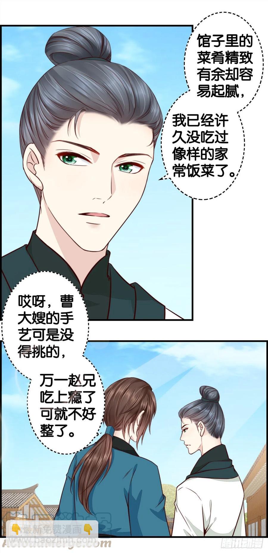 齐聚一屋-第64话