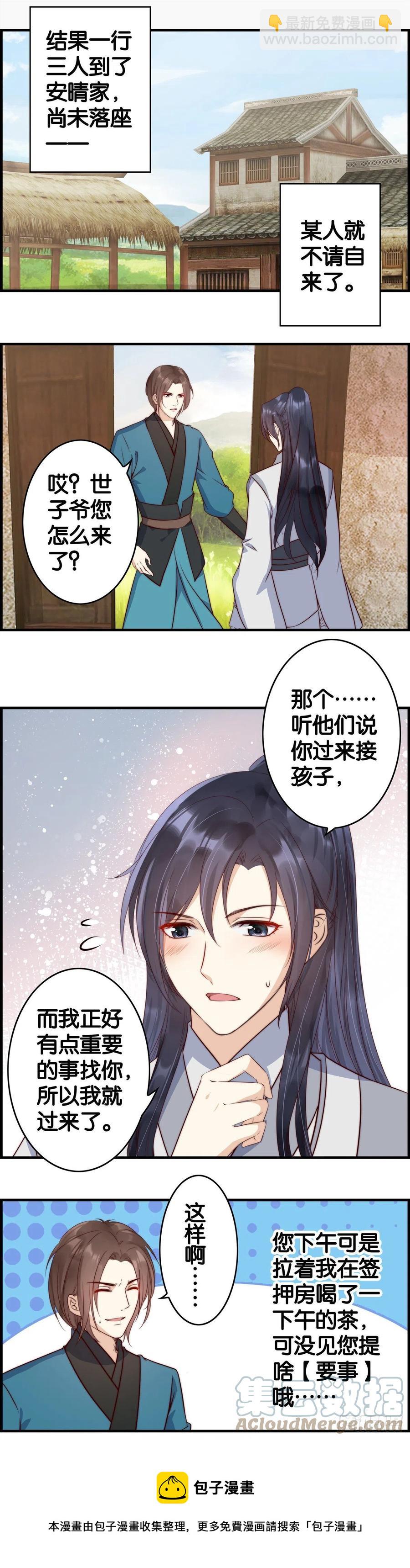 齐聚一屋-第64话