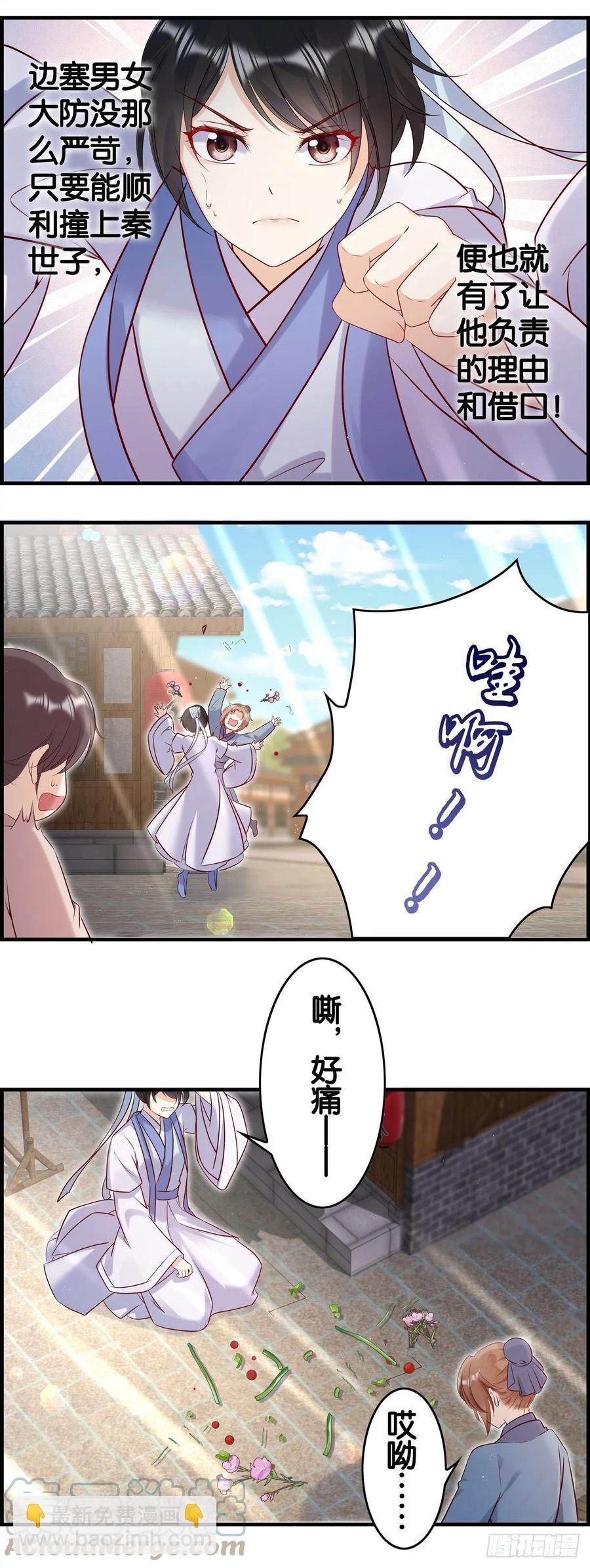 齐聚一屋-第64话