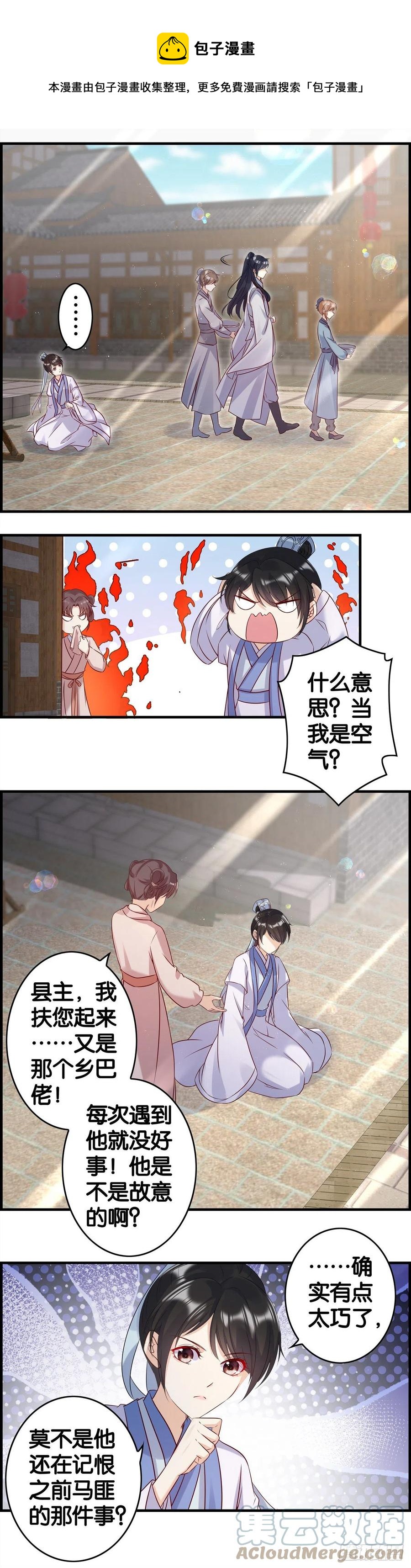 齐聚一屋-第64话