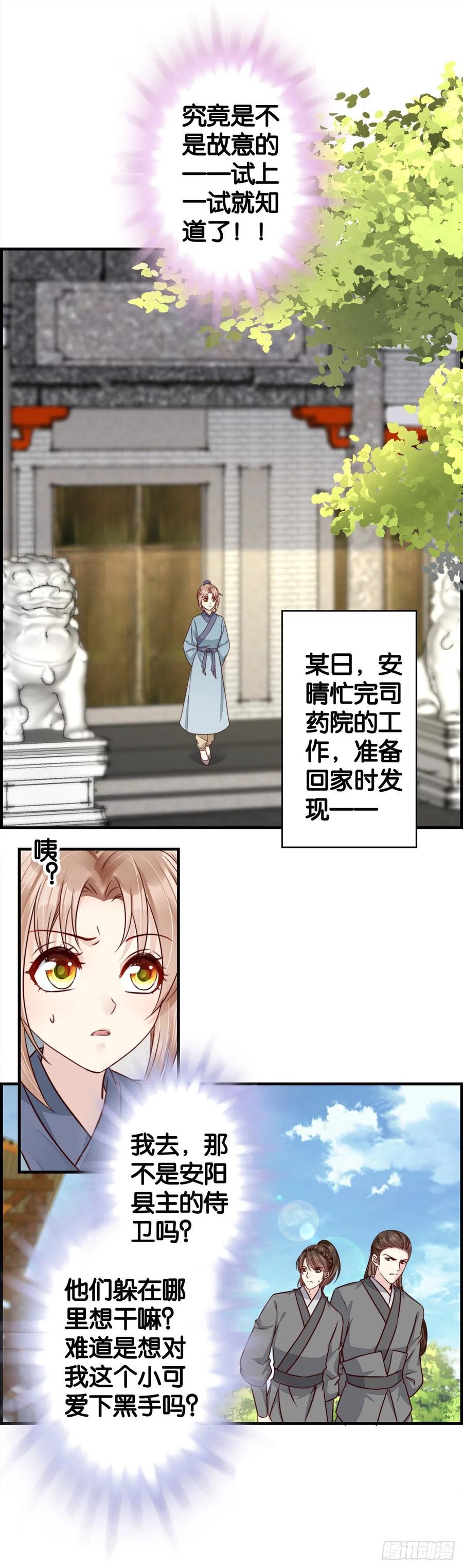 齐聚一屋-第64话