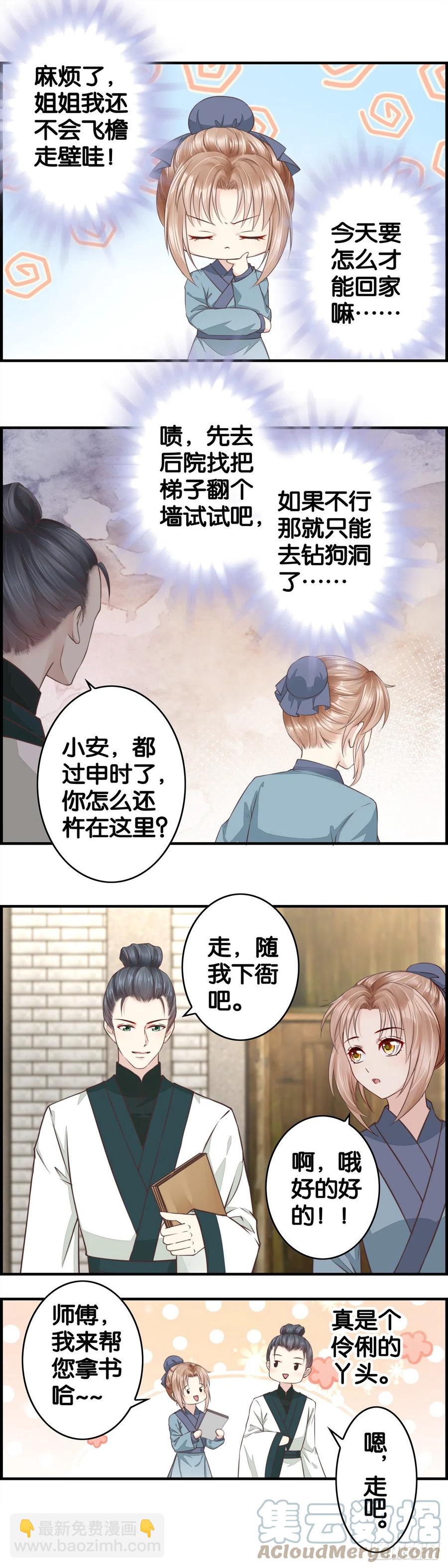 齐聚一屋-第64话