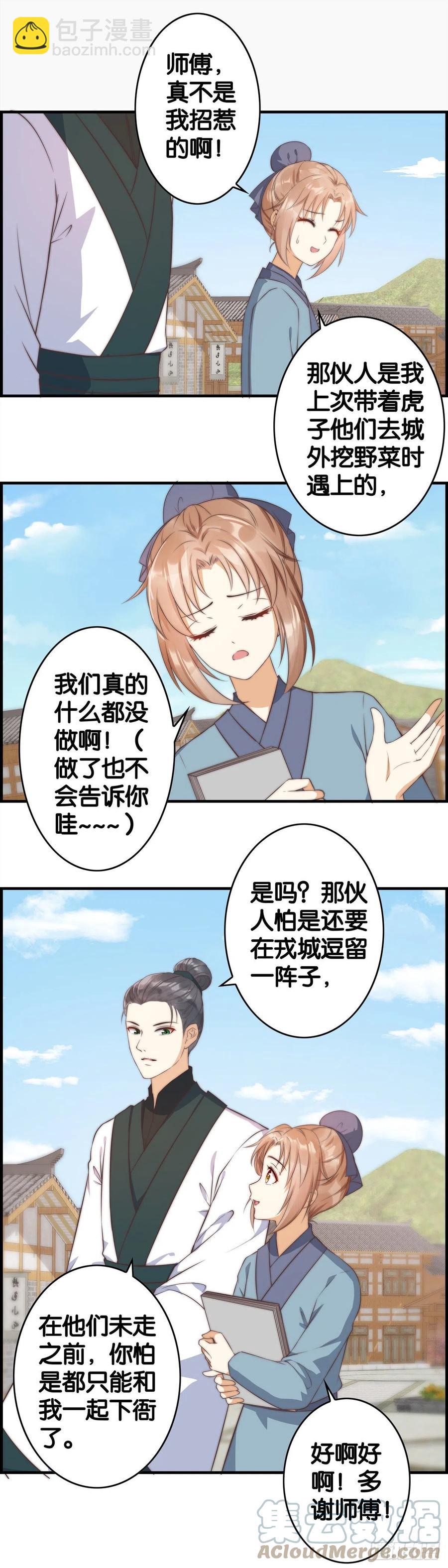 齐聚一屋-第64话