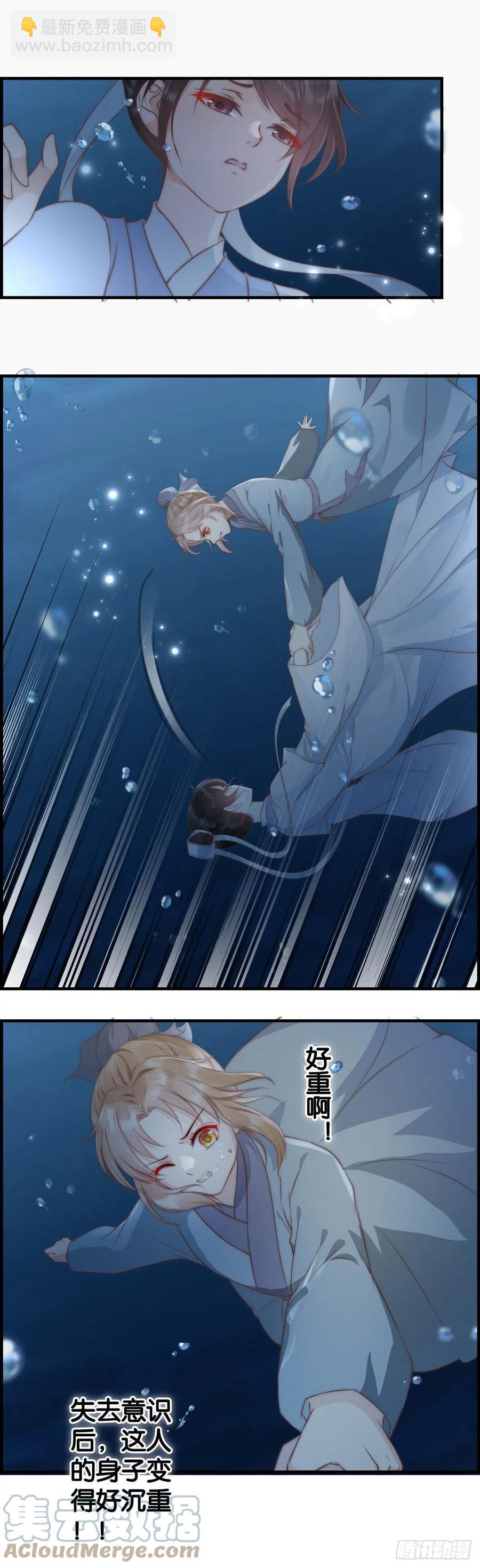 救命之恩-第66话