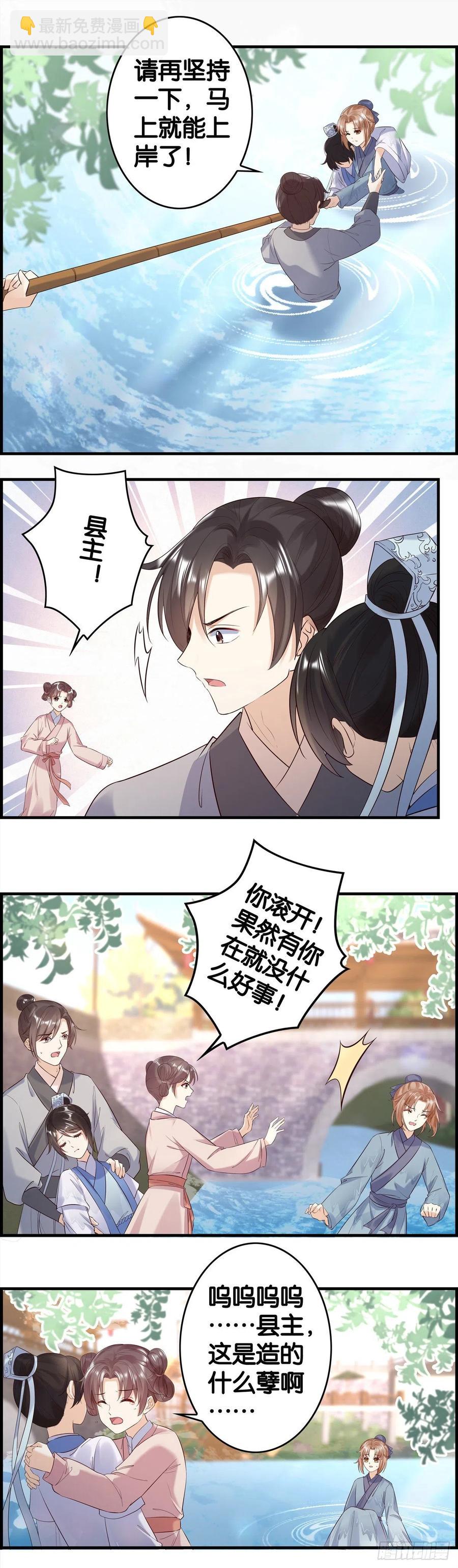 救命之恩-第66话