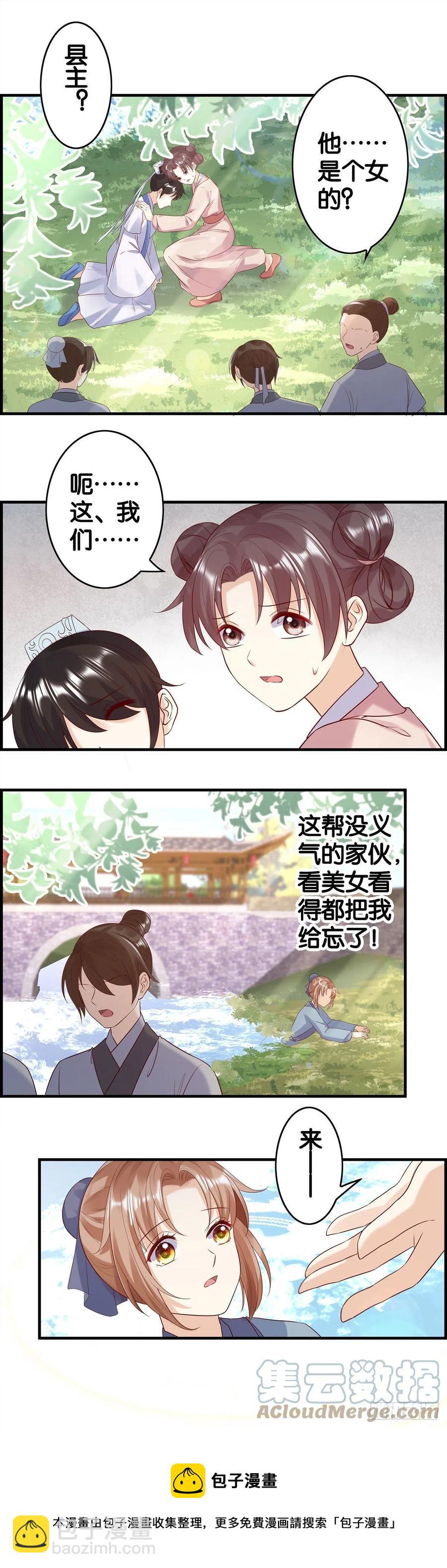 救命之恩-第66话