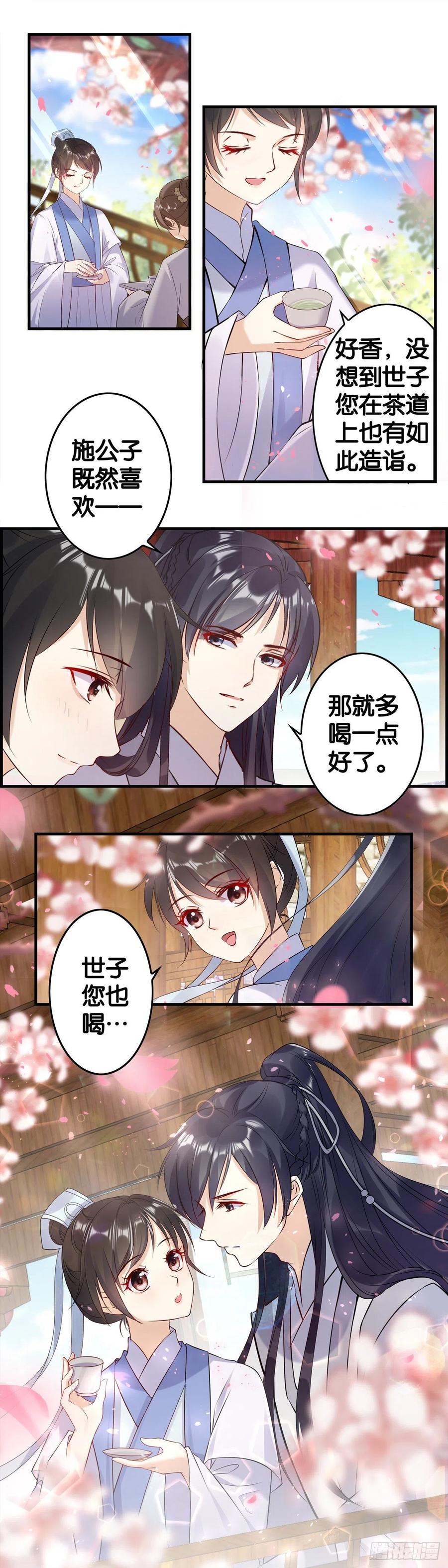 救命之恩-第66话