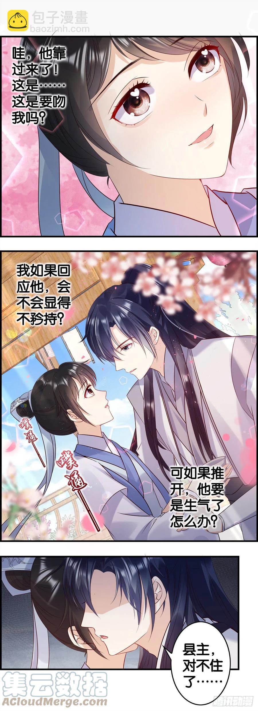 救命之恩-第66话