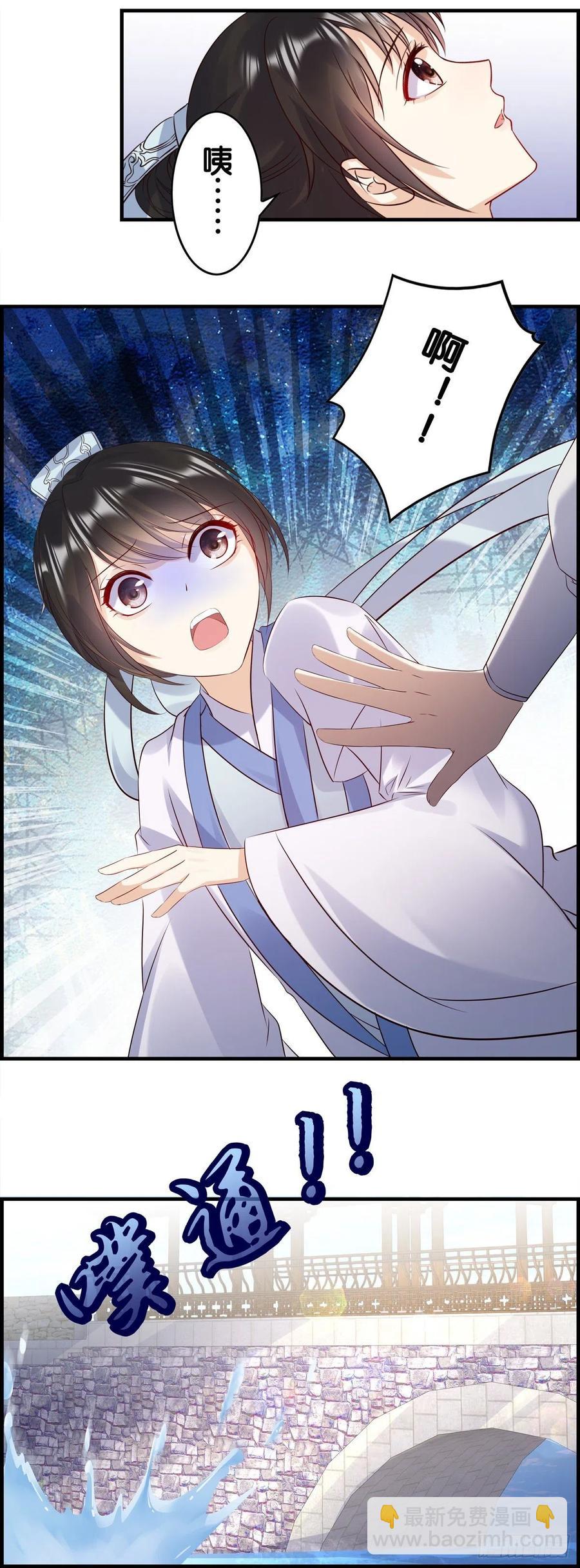 救命之恩-第66话