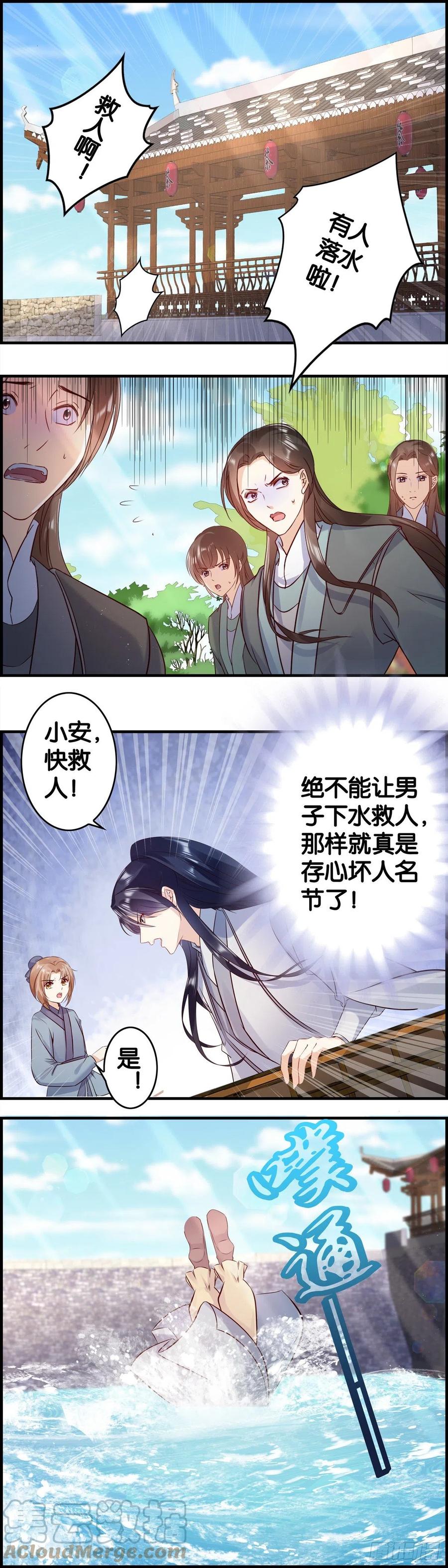 救命之恩-第66话