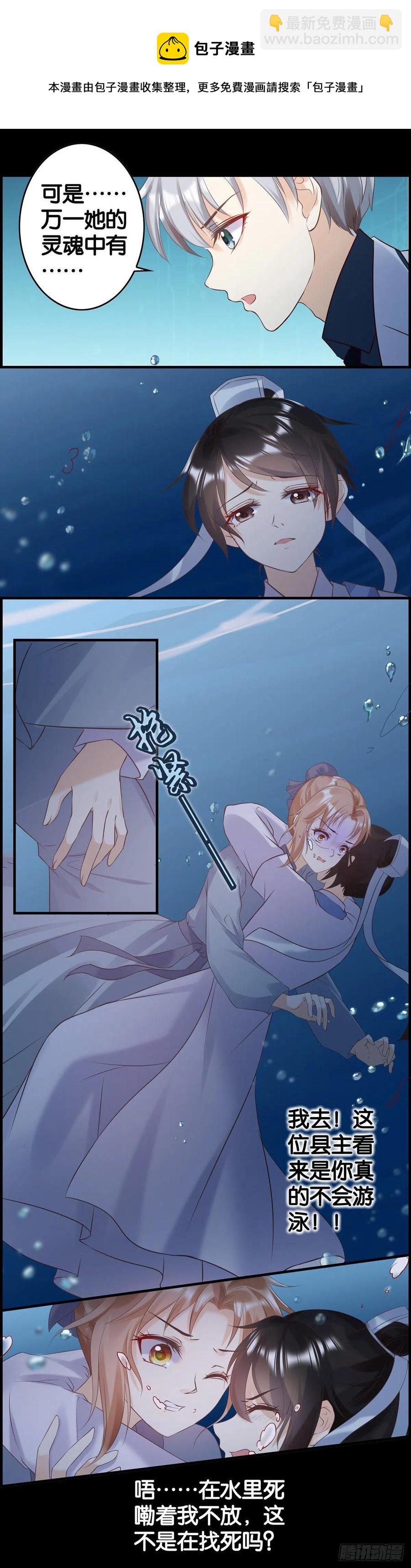 救命之恩-第66话