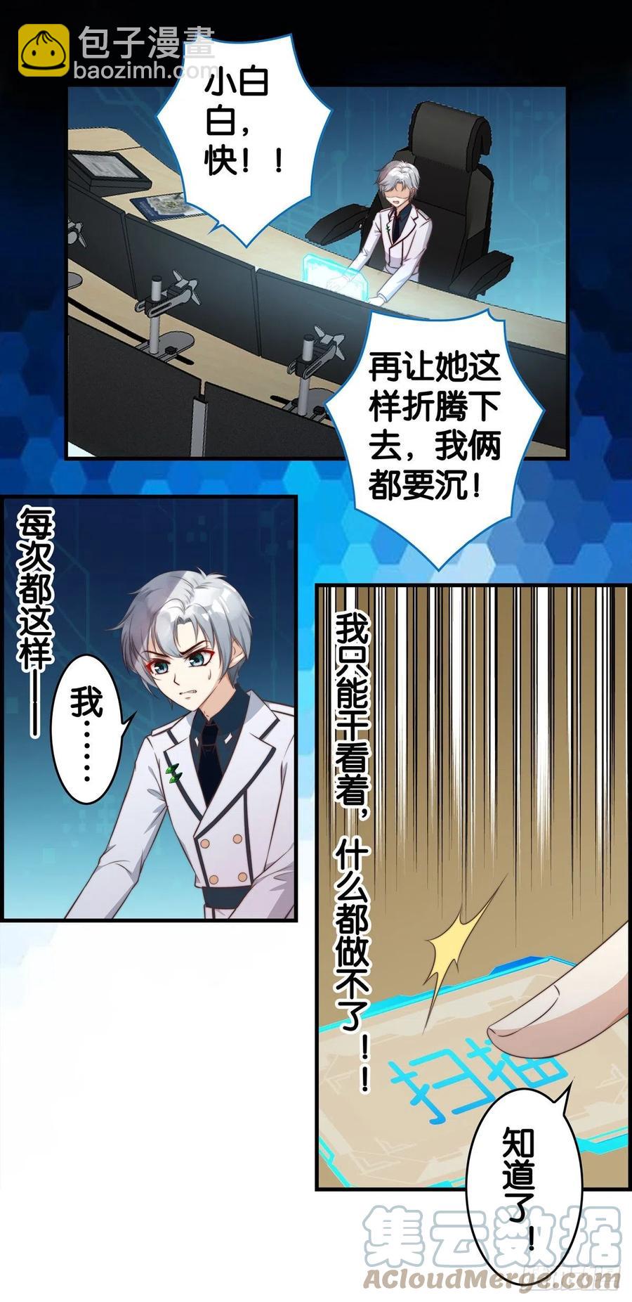 救命之恩-第66话