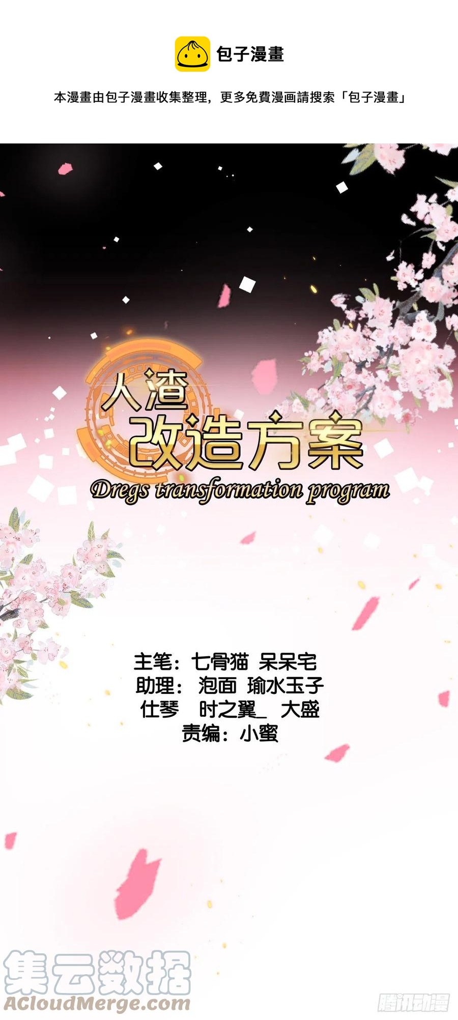 祝你幸福-第68话