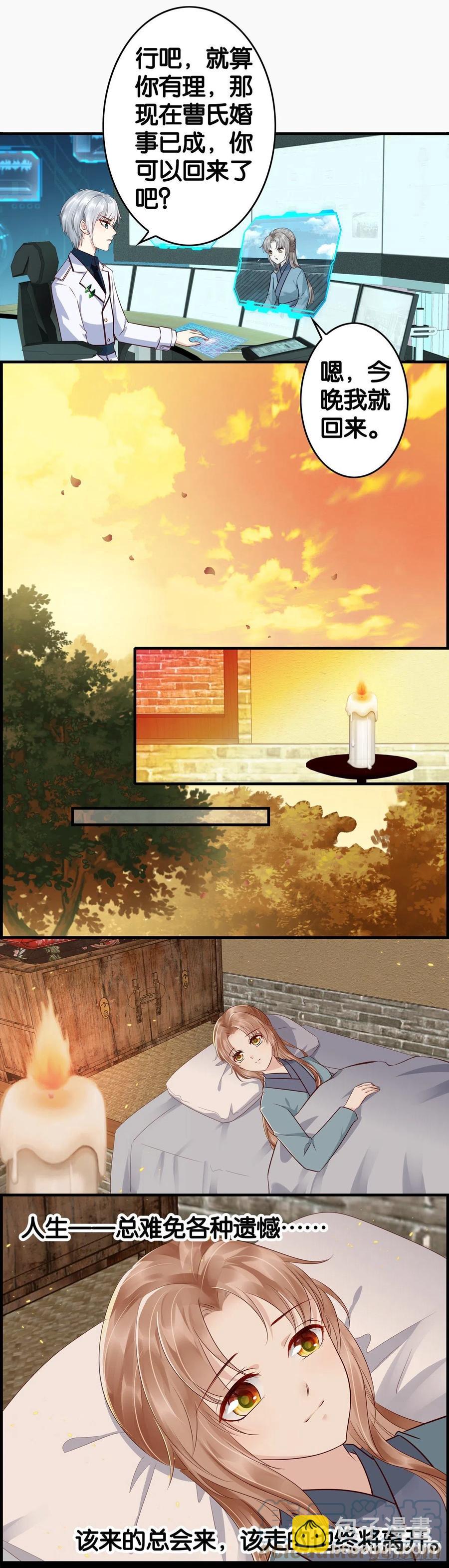 祝你幸福-第68话