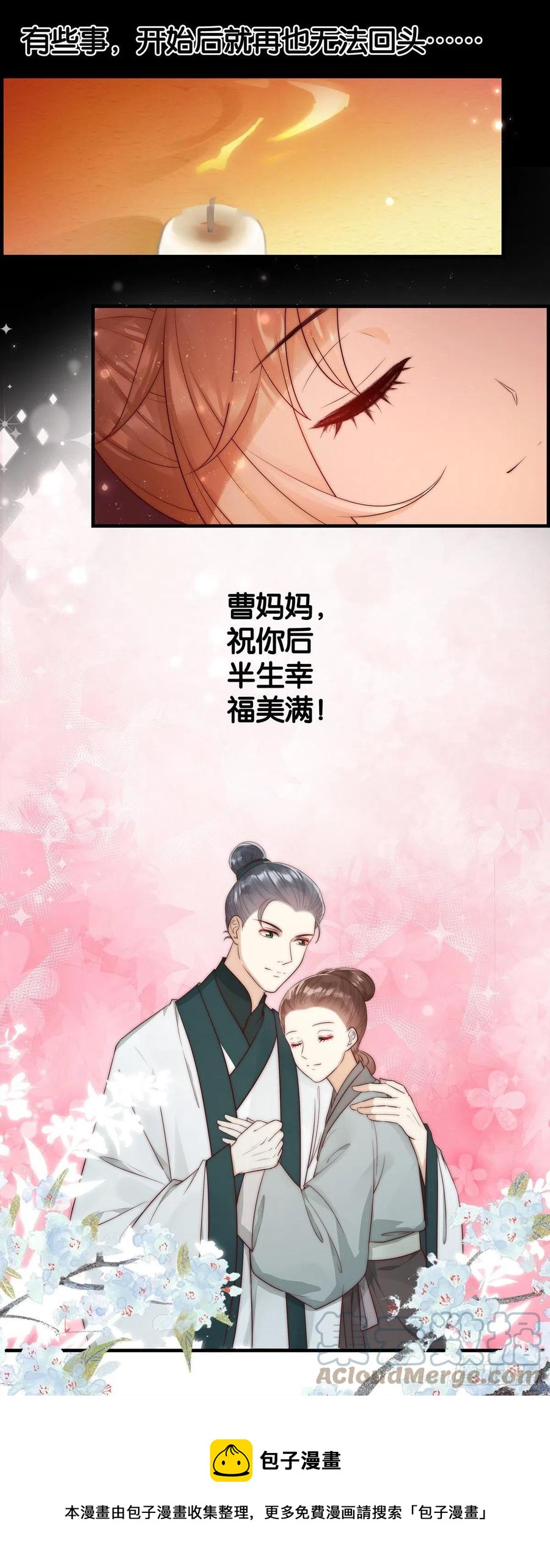 祝你幸福-第68话