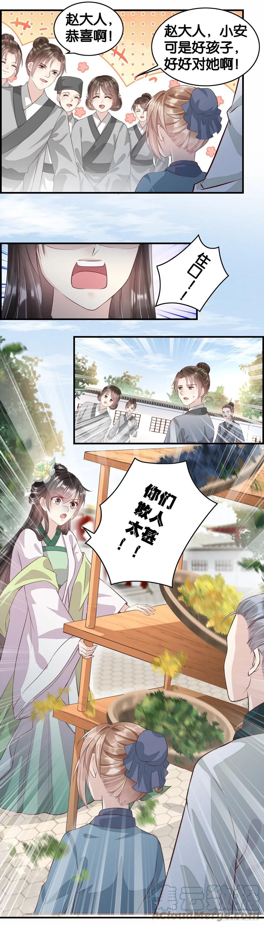 祝你幸福-第68话