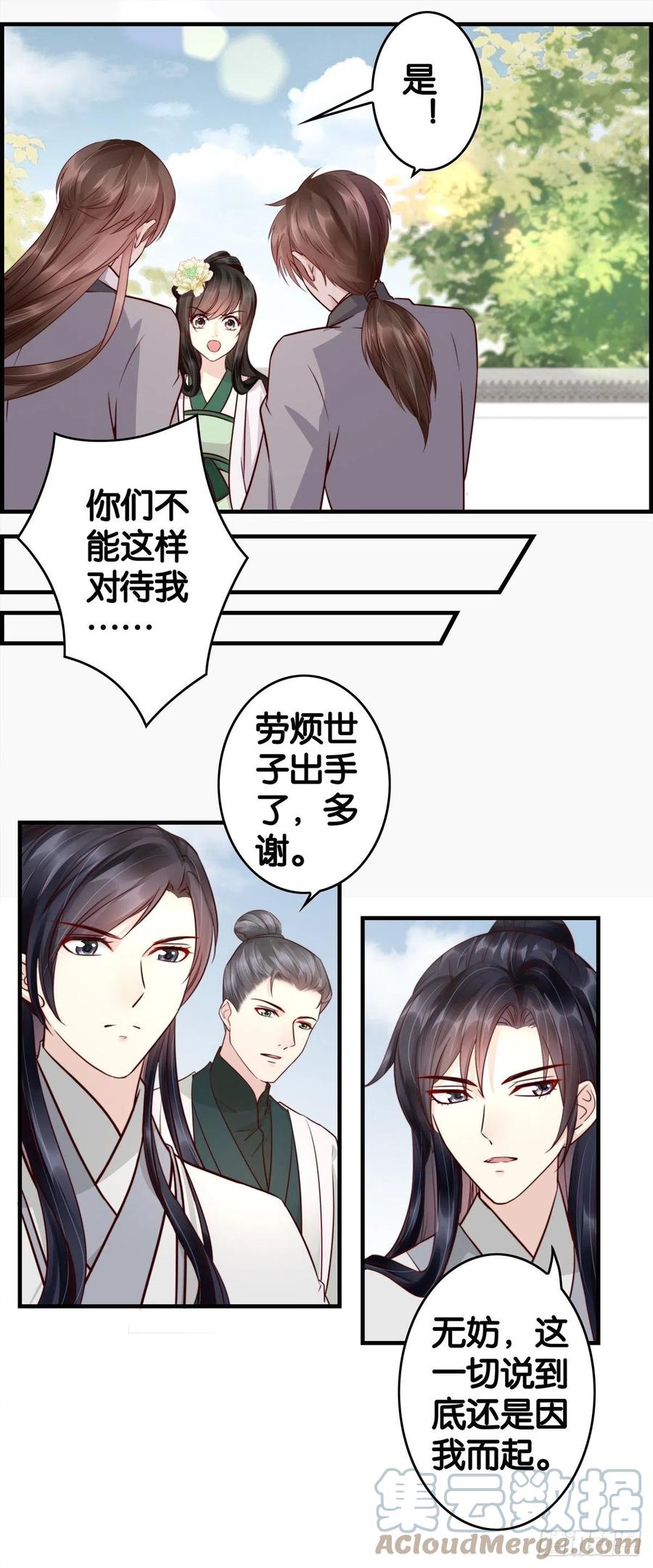 祝你幸福-第68话