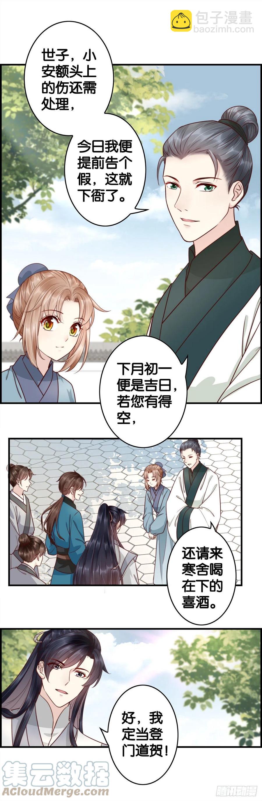 祝你幸福-第68话