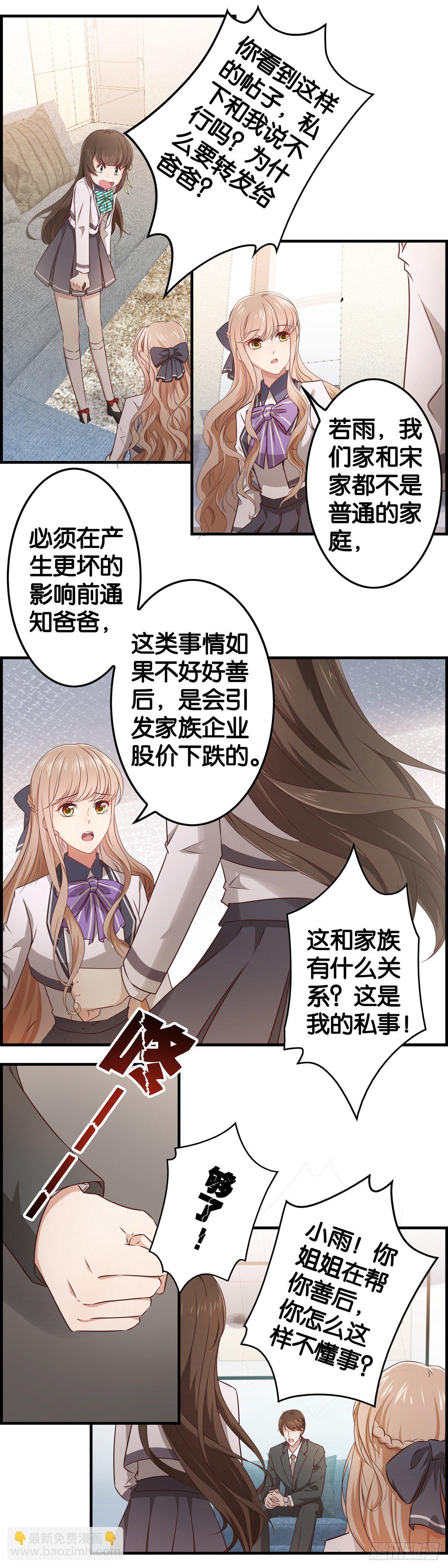 家长来了~~~-第8话