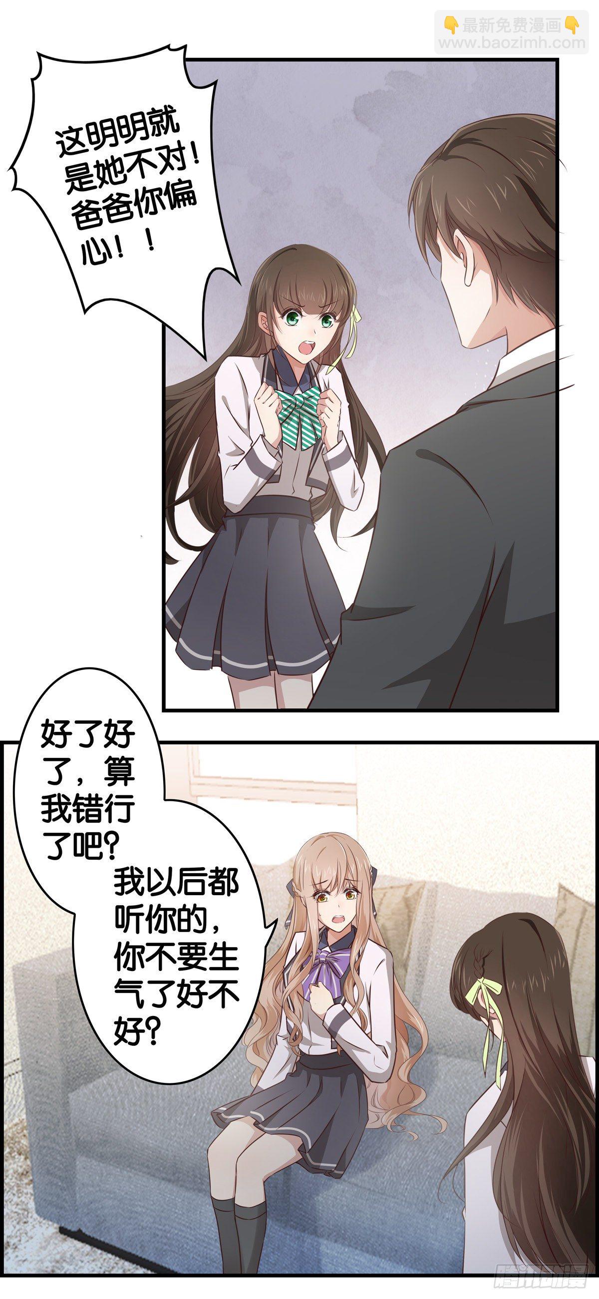 家长来了~~~-第8话