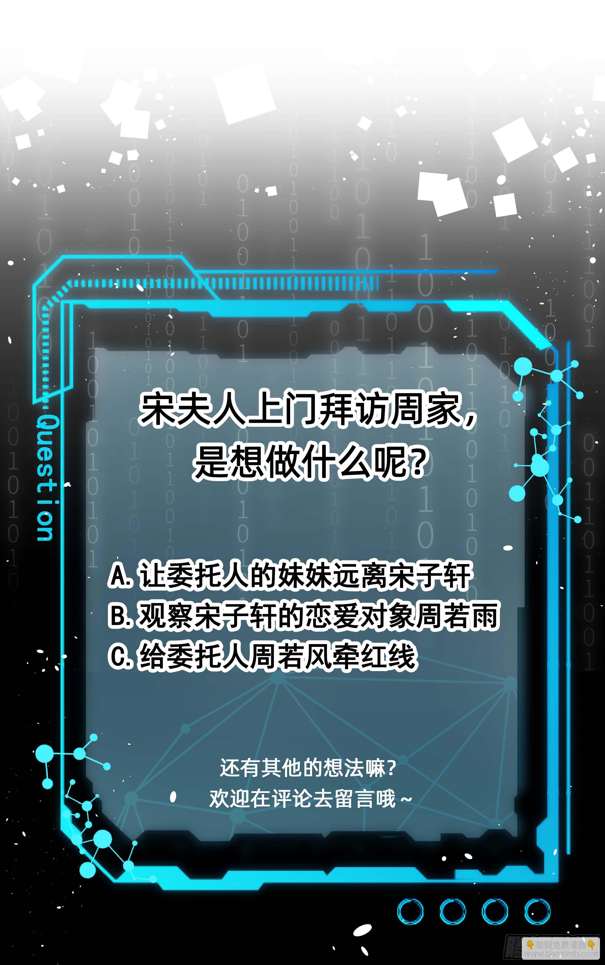 家长来了~~~-第8话