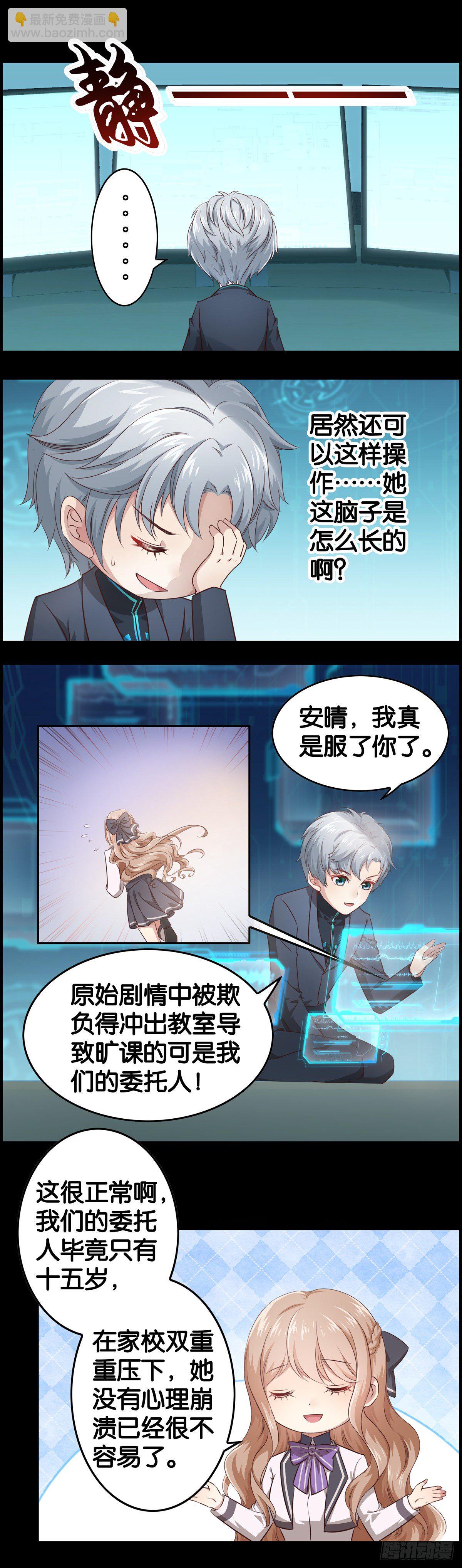 家长来了~~~-第8话