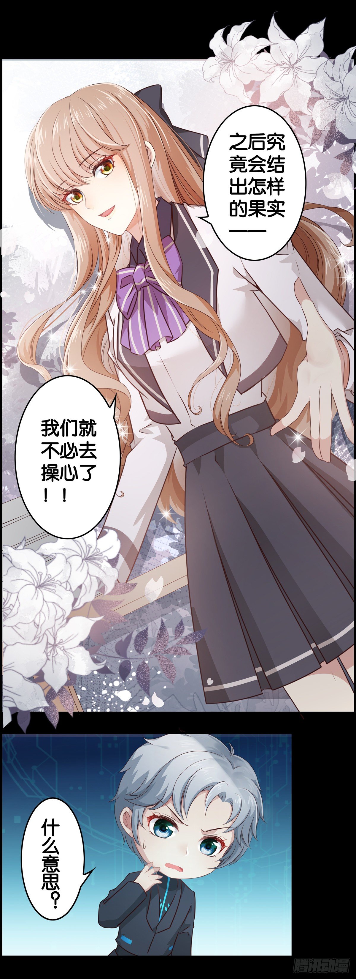 家长来了~~~-第8话