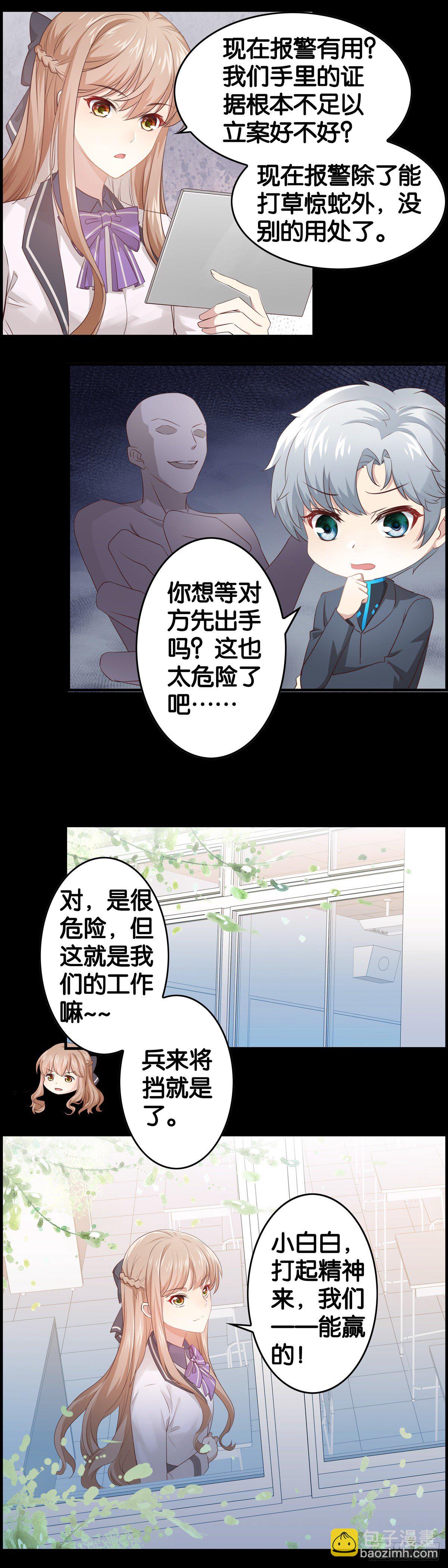 家长来了~~~-第8话