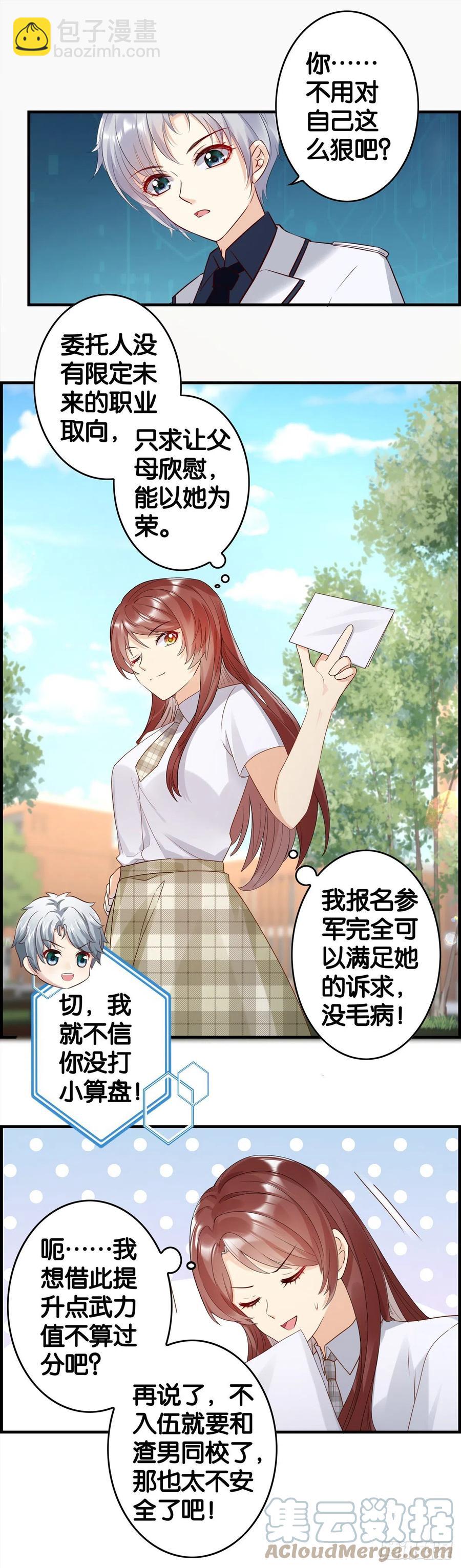 对自己狠一点-第70话