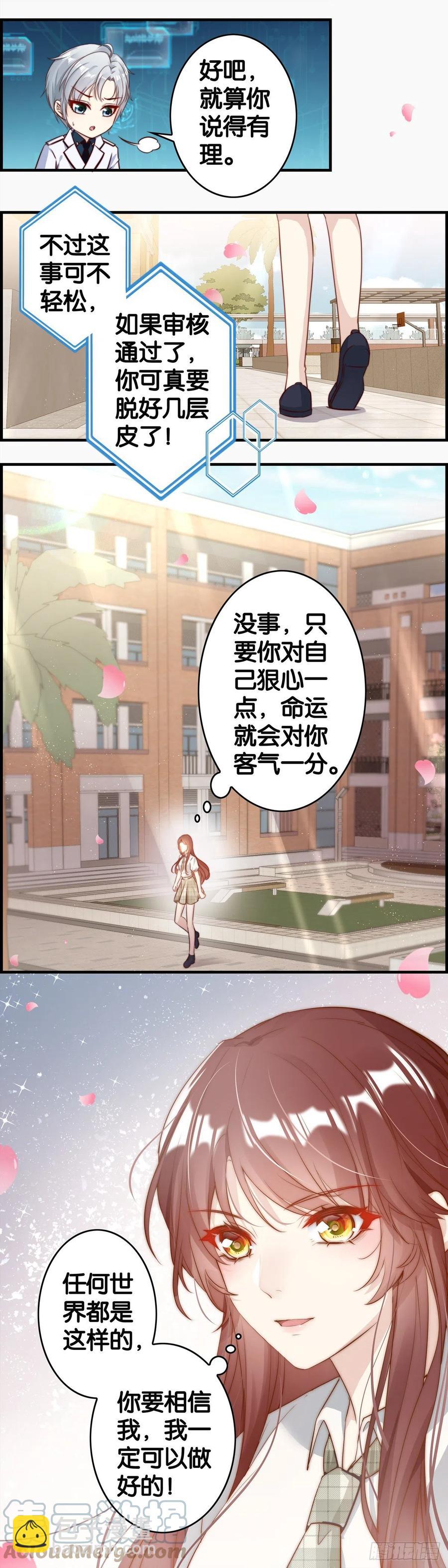 对自己狠一点-第70话