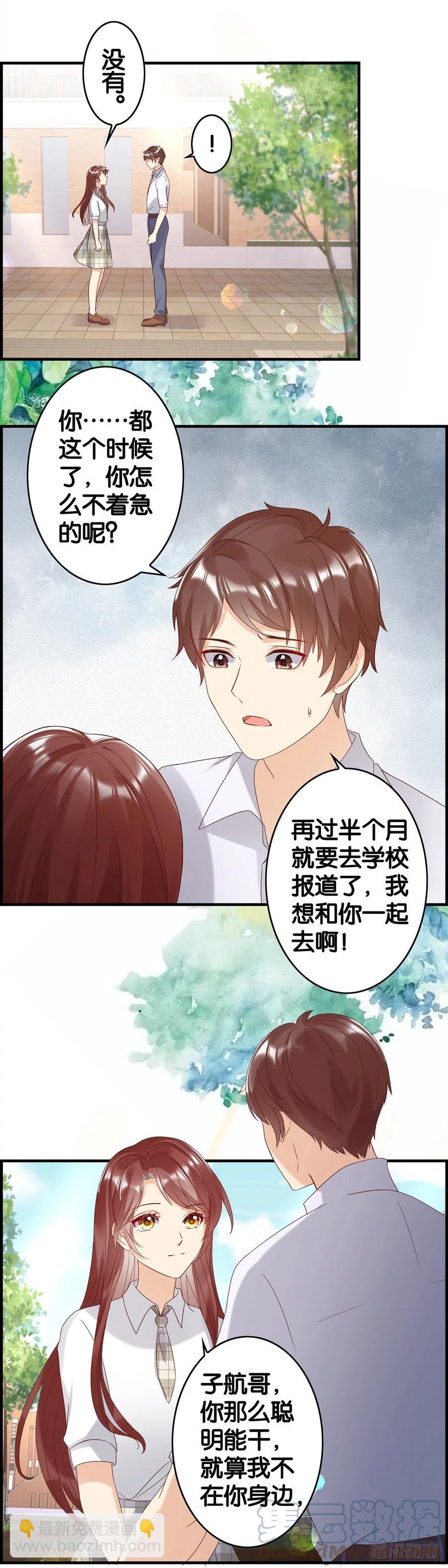 对自己狠一点-第70话