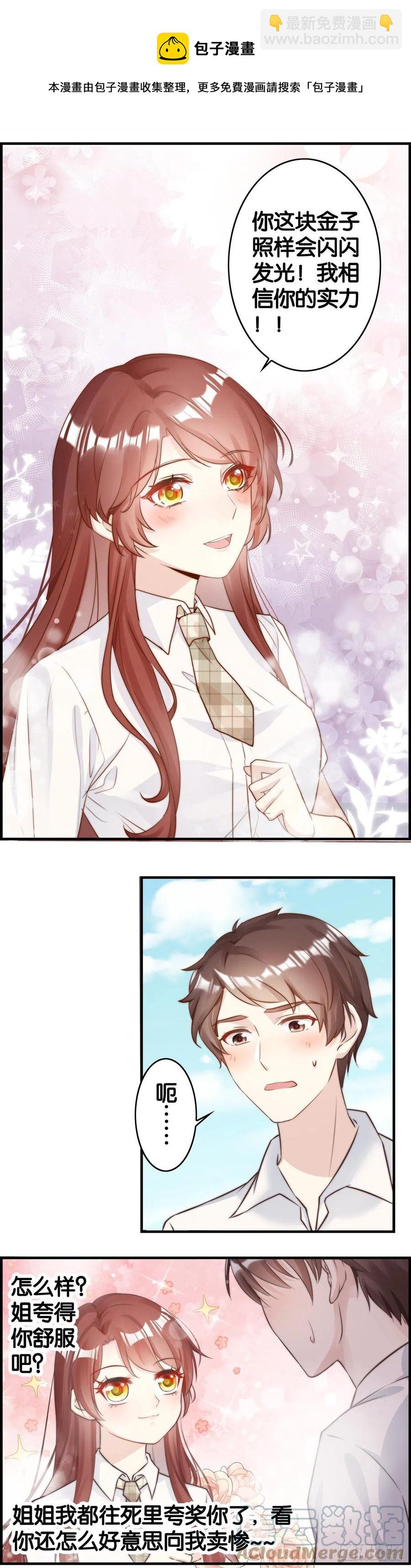 对自己狠一点-第70话