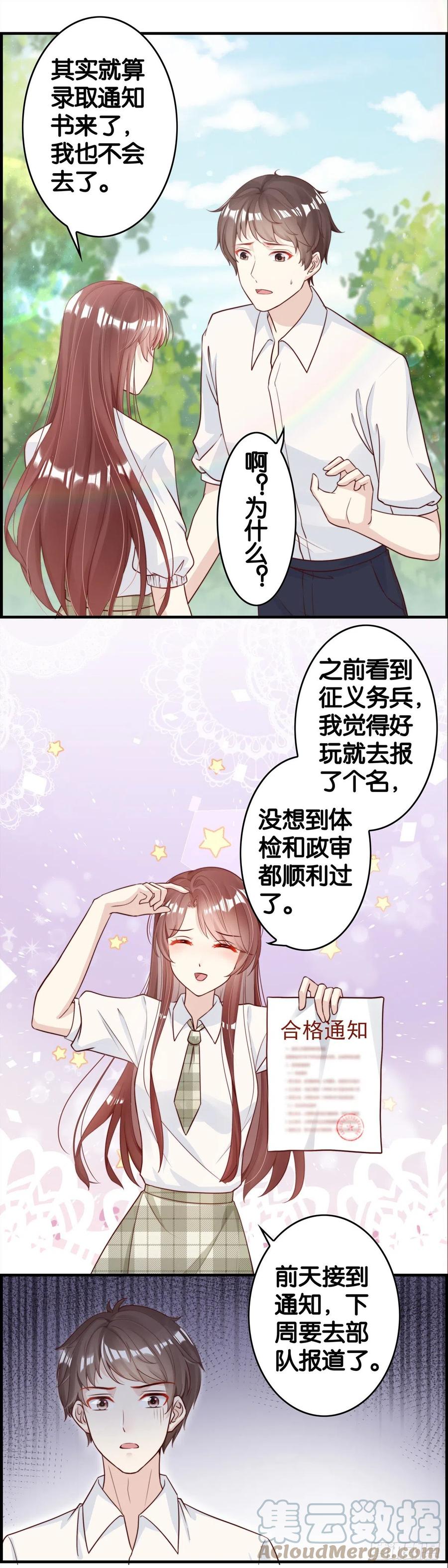 对自己狠一点-第70话