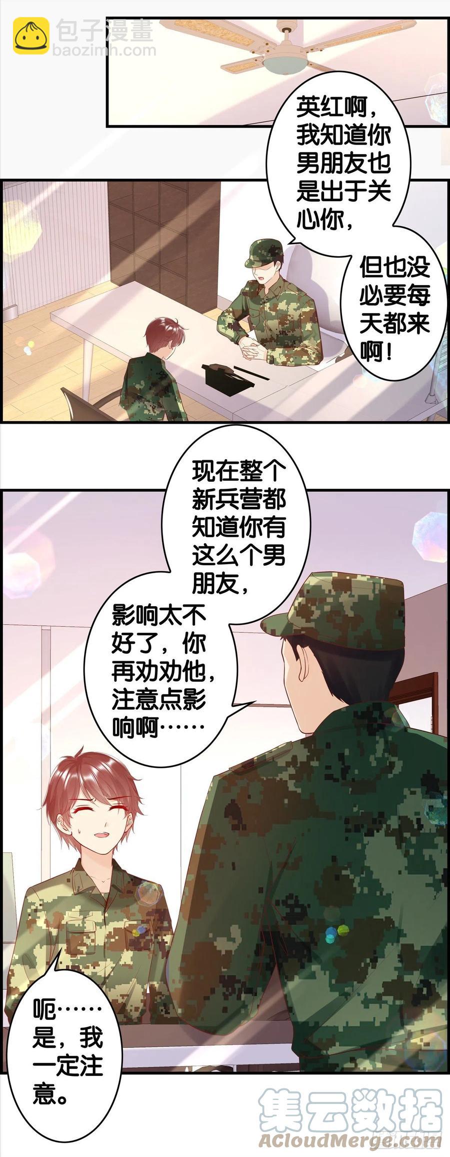 后悔了吗？-第72话