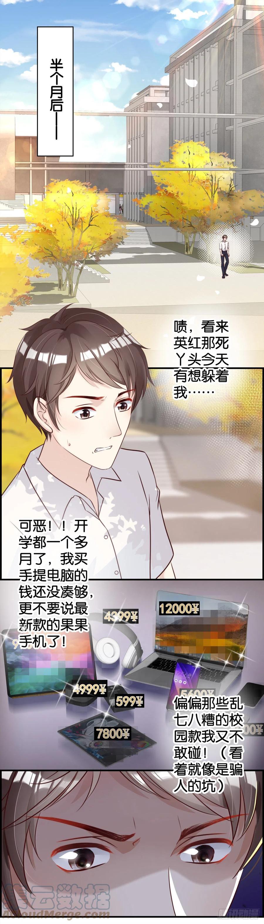 后悔了吗？-第72话