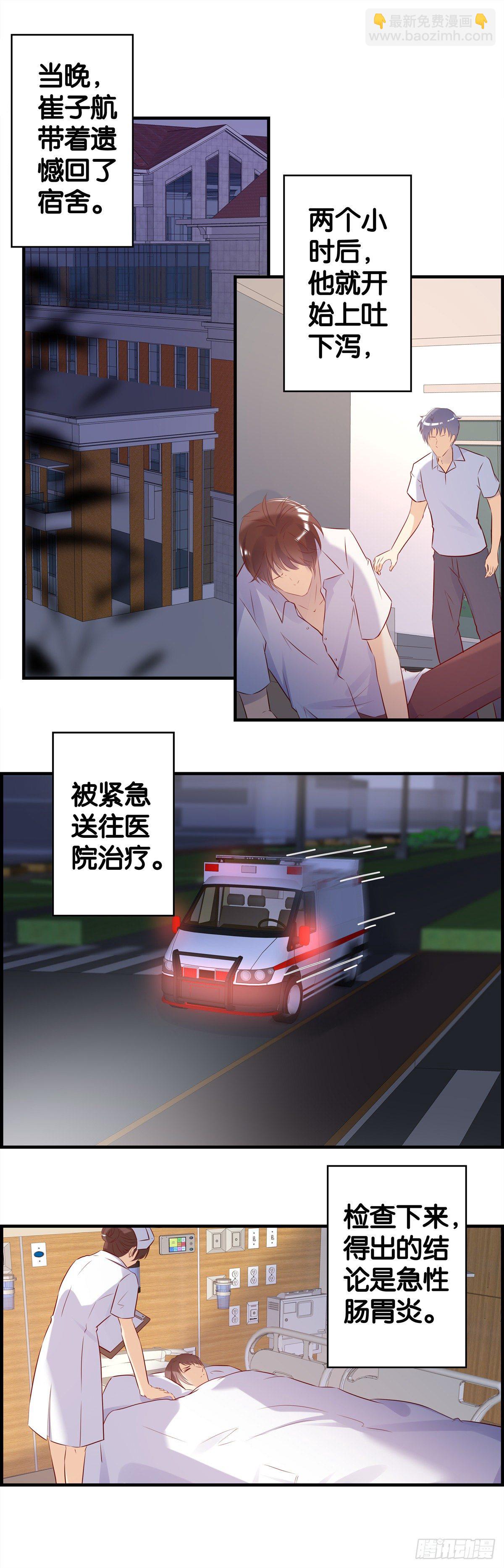 没有谁可以一劳永逸-第74话