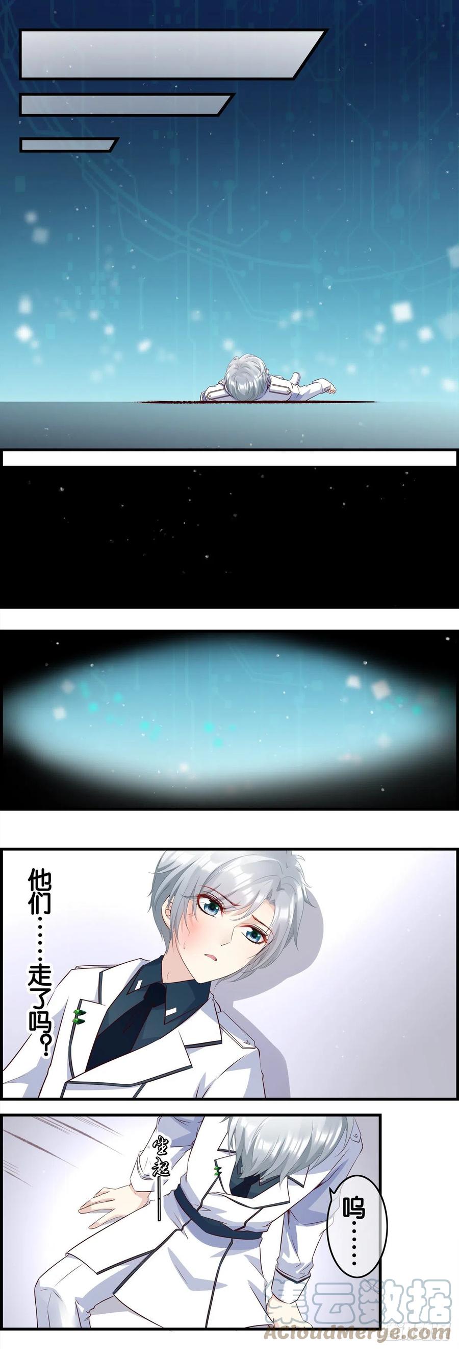 我到底做了些什么？-第78话