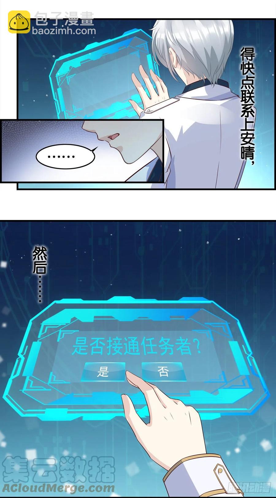 我到底做了些什么？-第78话