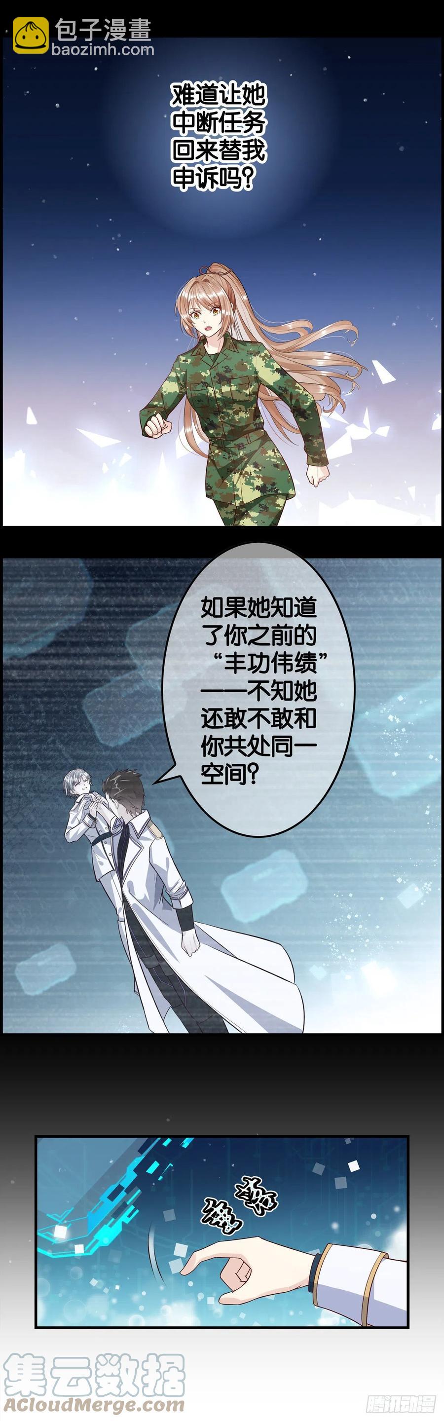 我到底做了些什么？-第78话