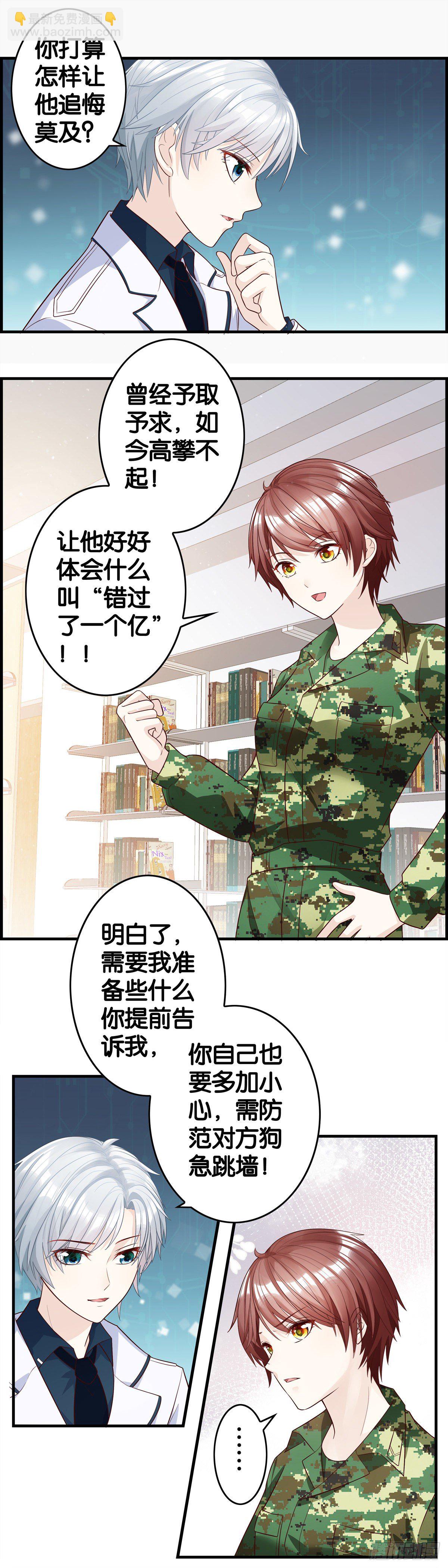 新来的校花&mdash;&mdash;彪悍！-第80话