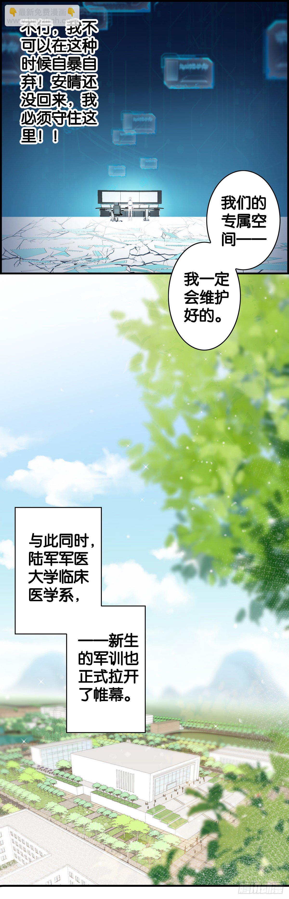 新来的校花&mdash;&mdash;彪悍！-第80话