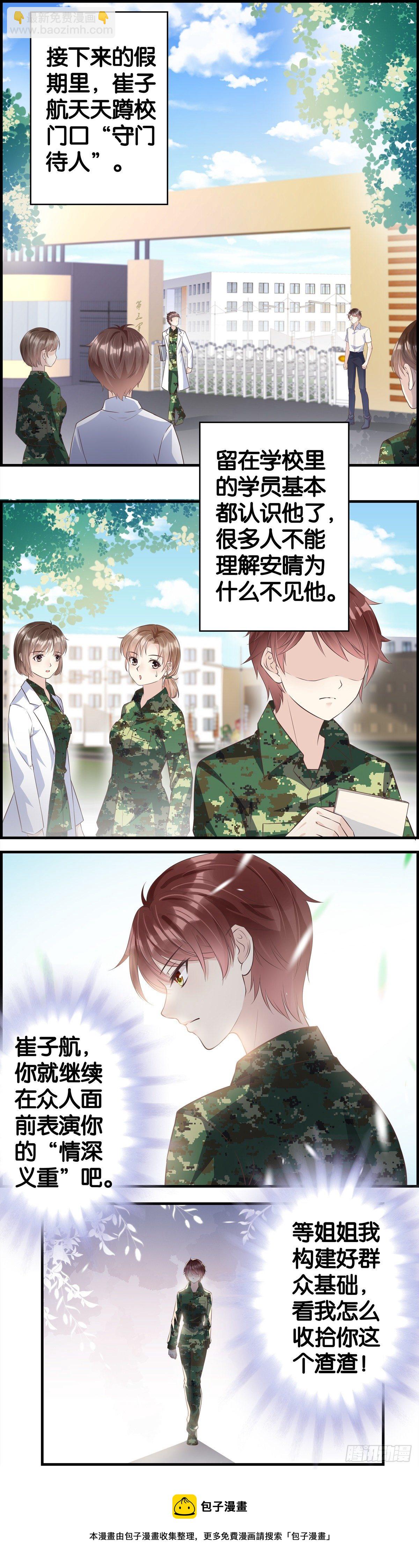 麻烦找上门-第82话