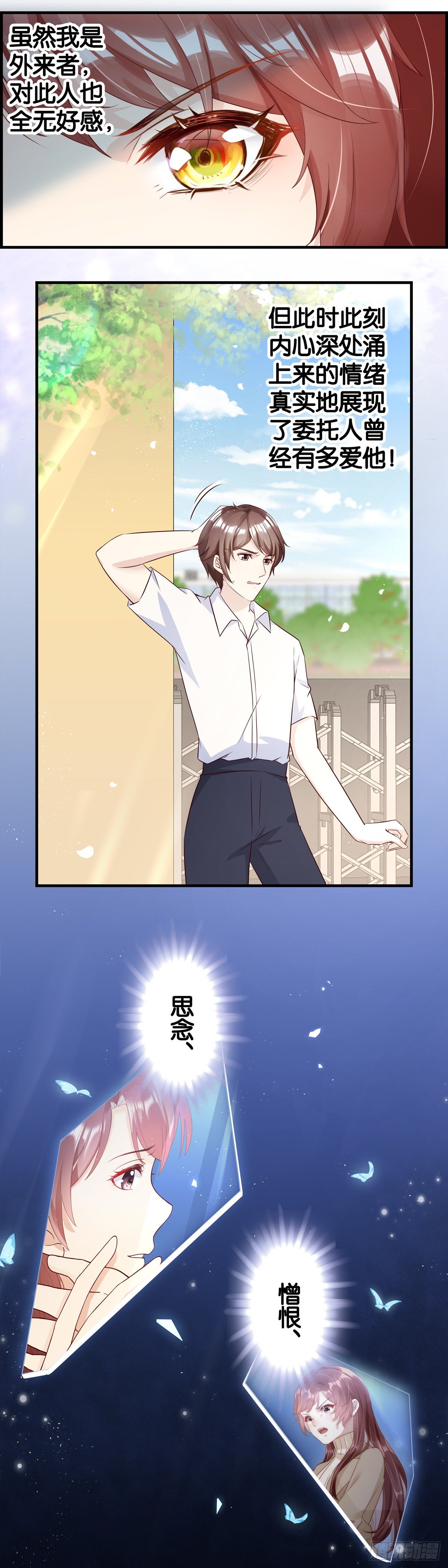 麻烦找上门-第82话