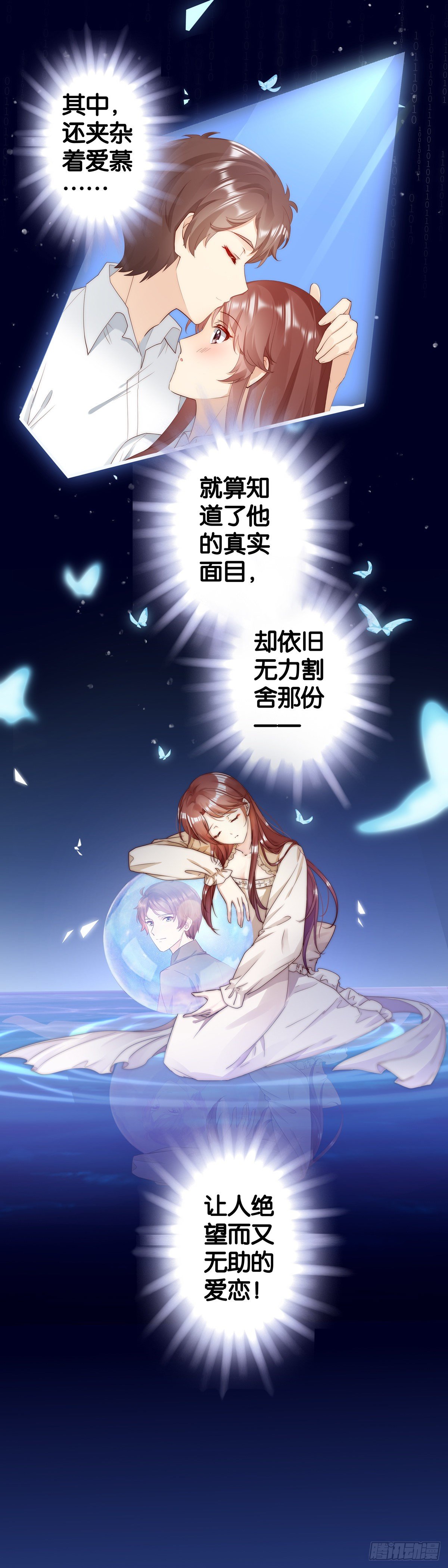 麻烦找上门-第82话