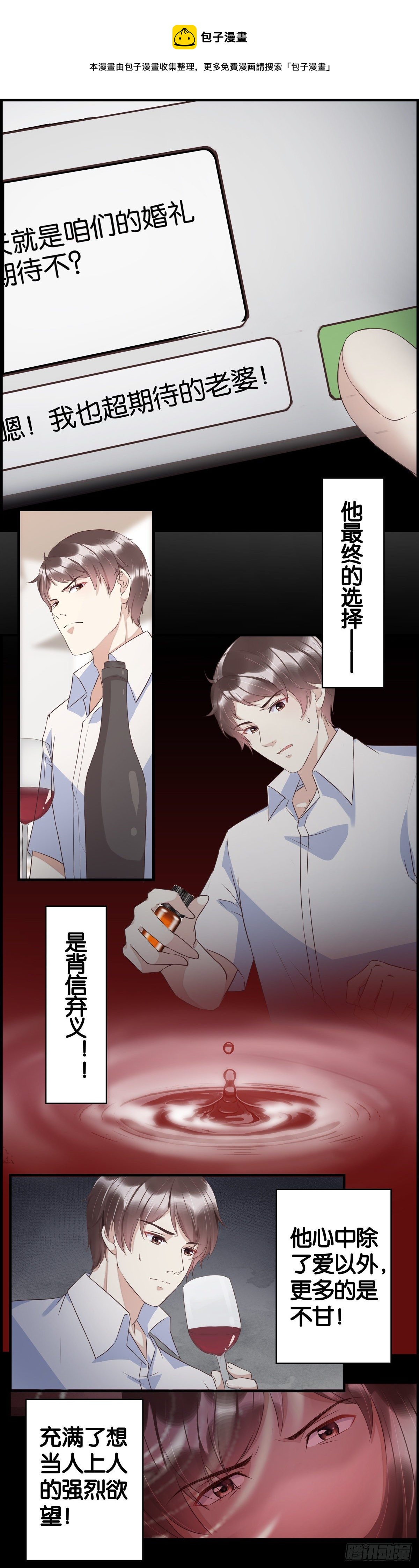 麻烦找上门-第82话