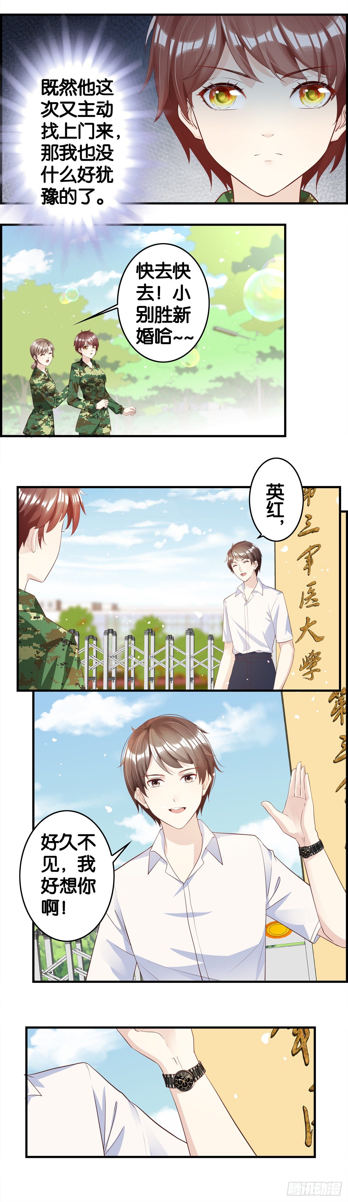 麻烦找上门-第82话